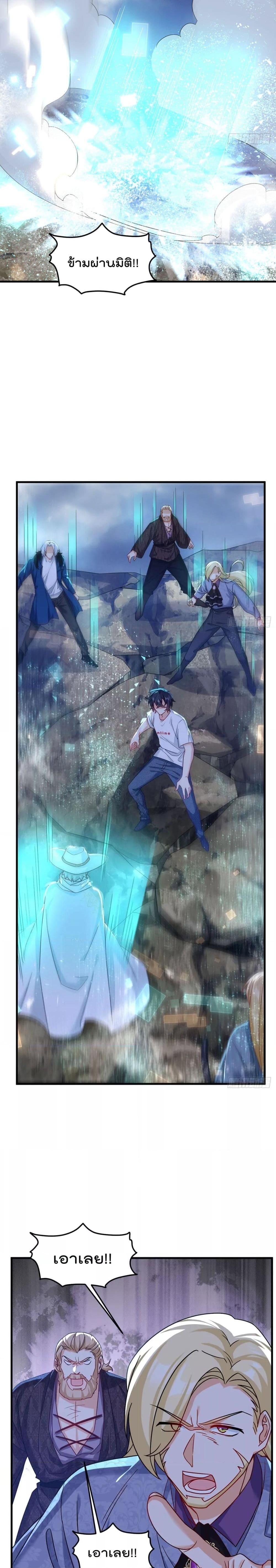 The Immortal Emperor Luo Wuji Has Returned 186 16